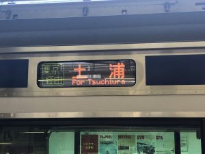 E531系行き先表示