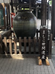 益子世間遺産