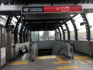 つくば駅