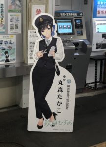 丸森たかこ