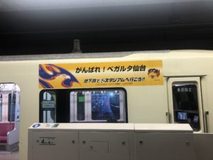 ベガルタ仙台ステッカー
