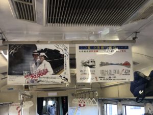 国鉄の中吊り広告