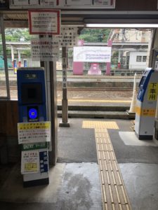相老駅改札口