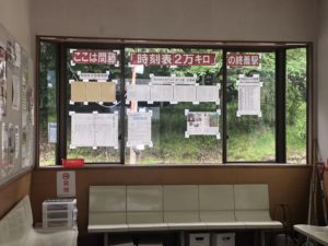 時刻表2万キロ終着駅