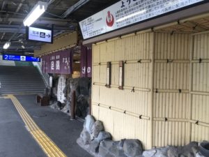 上諏訪ホーム温泉