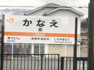 鼎駅名標