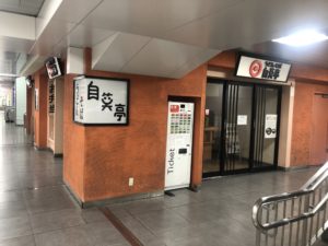 そば屋既に閉店