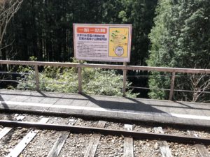 川根小山看板