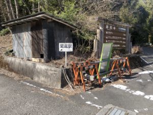 閑蔵駅前バス停
