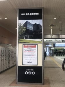 ニューシャトル大宮