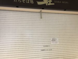 仙台駅杜そば