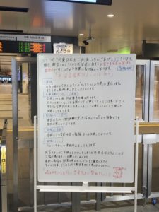 仙台駅ボード