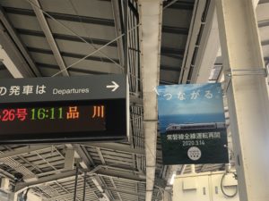 仙台駅のぼり