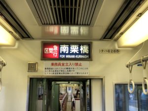 6000系車内表示器