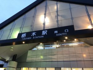 栃木駅南口