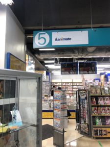 アニメイト宇都宮店