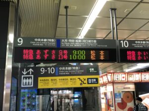 新宿駅発車案内