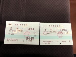 特急券と指定券