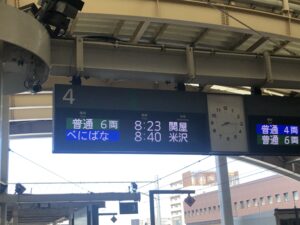 新潟発車案内