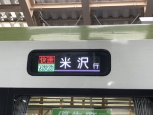 快速べにばな行き先表示
