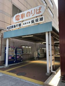 福島交通・阿武隈急行福島駅