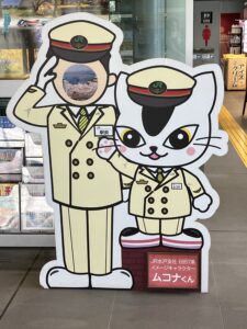 ムコナくん