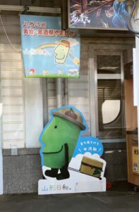 米沢駅看板