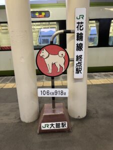 大館駅花輪線終点表示
