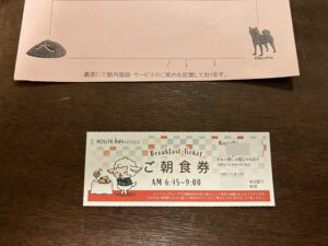 お食事券