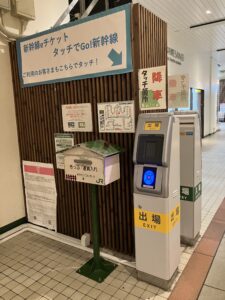 燕三条駅簡易Suica改札機