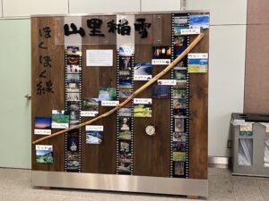 北越急行路線案内