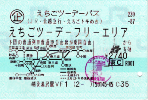 えちごツーデーパス